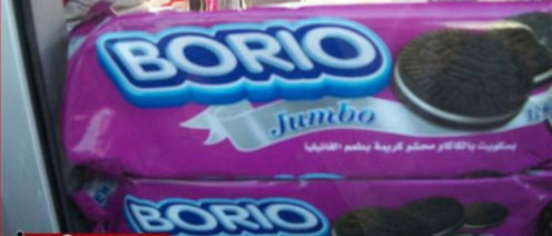 Borio cookies